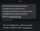 Screenshot_20250205_104727_Messages.webp