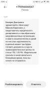 Screenshot_2025-02-05-13-43-30-207_com.android.mms.webp