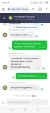 Screenshot_20250205-162329.webp