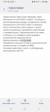 Screenshot_20250205_121847_Messages.webp