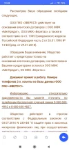 Screenshot_2025-02-06-12-08-23-613_ru.rambler.mail.webp