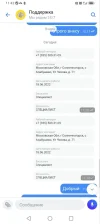 лажа.webp