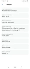 лажа2.webp