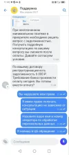 лажа3.webp