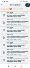 Screenshot_2025-02-06-18-11-24-476_com.gnivts.selfemployed.webp