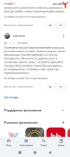 Screenshot_2025-02-06-19-45-46-484_com.android.vending.webp