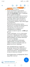 Screenshot_20250207_143249_ru.mail.mailapp_edit_11423209910953.webp