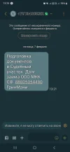 Screenshot_20250207_132532_Messages.webp