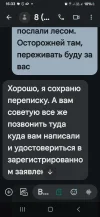 Screenshot_20250207_163341_Messages.webp