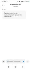 Screenshot_2025-02-07-17-43-01-590_com.android.mms.webp