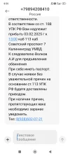 Screenshot_2025-02-03-08-55-31-521_com.android.mms.webp