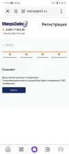 Screenshot_20250208_165615_ru.yandex.searchplugin.webp