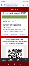 Screenshot_2025-02-08-19-18-01-706_com.android.chrome.webp