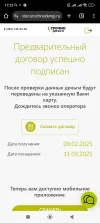 Screenshot_2025-02-09-12-22-30-536_com.android.chrome.webp