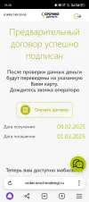 Screenshot_20250209-192819.webp