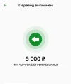 Screenshot_2025-02-09-19-24-24-686-edit_ru.sberbankmobile.webp