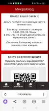 Screenshot_2025-02-10-13-08-11-91_21da60175e70af211acc4f26191b7a77.webp