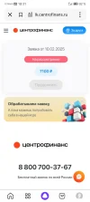 Screenshot_20250210_183141_ru.yandex.searchplugin.webp