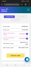 Screenshot_20250210-185009_Chrome.webp