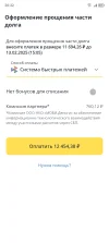 Screenshot_20250210_203200.webp