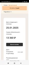 Screenshot_2025-02-10-20-47-43-625_com.yandex.browser.webp