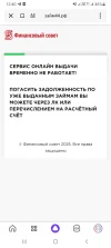 Screenshot_20250210-124021_Yandex Start.webp
