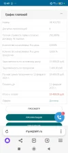 Screenshot_2025-02-11-15-49-36-817_com.yandex.browser.webp