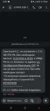 Screenshot_20250211_135010_Messages.webp