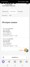 Screenshot_20250212-175220.webp