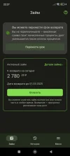 Screenshot_2025-02-12-22-27-45-125_robot.zaimer.ru.webp