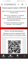 Screenshot_20250212_210122_com.android.chrome.webp