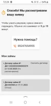 Screenshot_20250213-122455_Yandex Start.webp