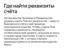 справка Яндекспэй.webp