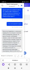 Screenshot_2025-02-15-13-48-24-221_com.yandex.browser.webp