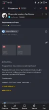 Screenshot_20250216_002610_ru.yandex.mail.webp