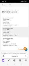 Screenshot_2025-02-17-13-49-05-90_21da60175e70af211acc4f26191b7a77.webp