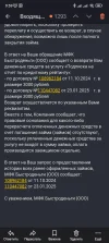 Screenshot_2025-02-17-09-59-24-359_ru.yandex.mail.webp
