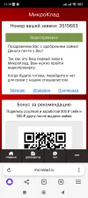 Screenshot_2025-02-17-11-15-31-247_com.yandex.browser.webp