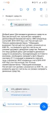 Screenshot_20250217_115000_ru_mail_mailapp_ReadThreadMailsActivity.webp