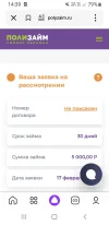 Screenshot_20250217-143949_Yandex Start.webp