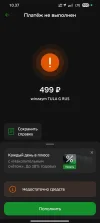 Screenshot_2025-02-18-10-37-07-557_ru.sberbankmobile.webp