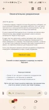 Screenshot_20250218_123904_com_google_android_gm_MailActivityGmail.webp