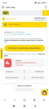 Screenshot_2025-02-19-10-34-54-262_mark.via.gp.webp