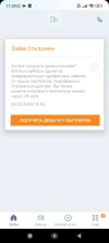 Screenshot_2025-02-19-17-39-21-297_ru.bistrodengi.my.webp