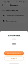 Screenshot_2025-02-19-20-39-29-42_a3976ab33701967d0d7f7e3013947ba7.webp