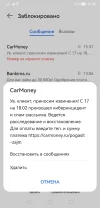 Screenshot_20250219_213841_com.huawei.systemmanager.webp