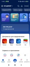 Screenshot_2025-02-20-11-56-50-354_ru.rostel.webp