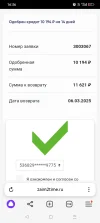 Screenshot_2025-02-20-16-36-10-05_21da60175e70af211acc4f26191b7a77.webp