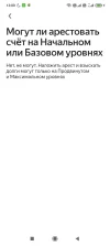 Screenshot_2025-02-20-13-00-11-161_com.yandex.bank.webp