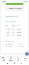 Screenshot_2025-02-20-19-52-01-372_com.android.chrome.webp